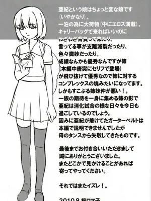 (C78) [大陸間弾道弾団 (桜ロマ子)] 発情 [中国翻訳]_22