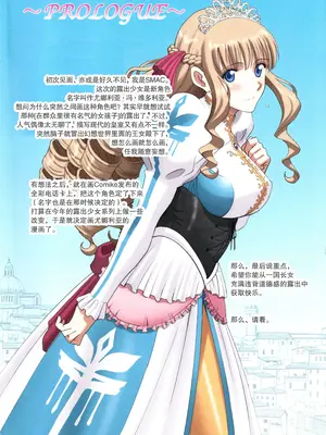 (C92) [ACTIVA (SMAC)] 露出オトメFantasy「王女は清楚な見られたがり~ユナリア・フォン・ヴィトーリア~」 [浅夜个人重嵌] [無修正]_04