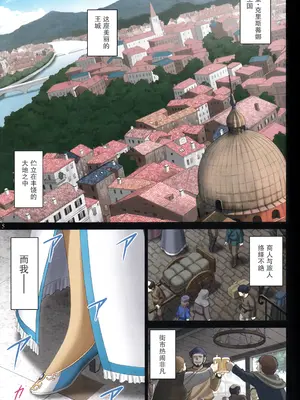 (C92) [ACTIVA (SMAC)] 露出オトメFantasy「王女は清楚な見られたがり~ユナリア・フォン・ヴィトーリア~」 [浅夜个人重嵌] [無修正]_05