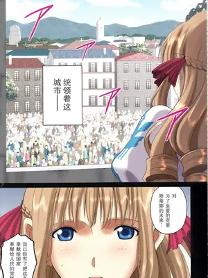 (C92) [ACTIVA (SMAC)] 露出オトメFantasy「王女は清楚な見られたがり~ユナリア・フォン・ヴィトーリア~」 [浅夜个人重嵌] [無修正]_07