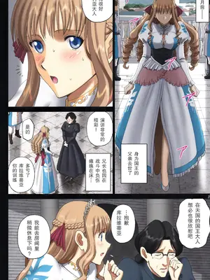 (C92) [ACTIVA (SMAC)] 露出オトメFantasy「王女は清楚な見られたがり~ユナリア・フォン・ヴィトーリア~」 [浅夜个人重嵌] [無修正]_08