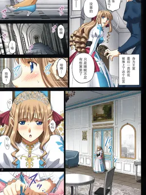 (C92) [ACTIVA (SMAC)] 露出オトメFantasy「王女は清楚な見られたがり~ユナリア・フォン・ヴィトーリア~」 [浅夜个人重嵌] [無修正]_09