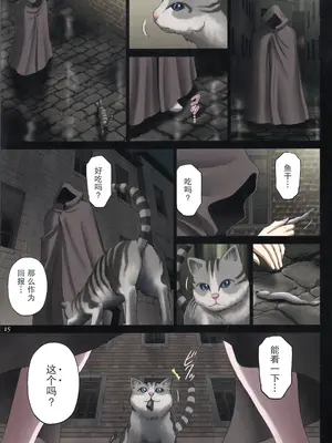 (C92) [ACTIVA (SMAC)] 露出オトメFantasy「王女は清楚な見られたがり~ユナリア・フォン・ヴィトーリア~」 [浅夜个人重嵌] [無修正]_15