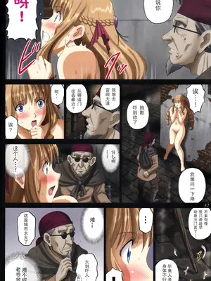 (C92) [ACTIVA (SMAC)] 露出オトメFantasy「王女は清楚な見られたがり~ユナリア・フォン・ヴィトーリア~」 [浅夜个人重嵌] [無修正]_32