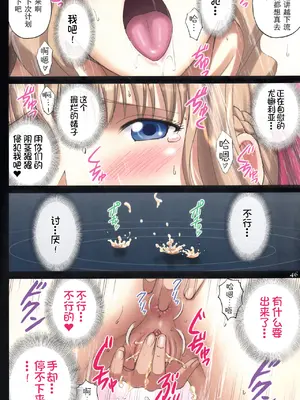 (C92) [ACTIVA (SMAC)] 露出オトメFantasy「王女は清楚な見られたがり~ユナリア・フォン・ヴィトーリア~」 [浅夜个人重嵌] [無修正]_46