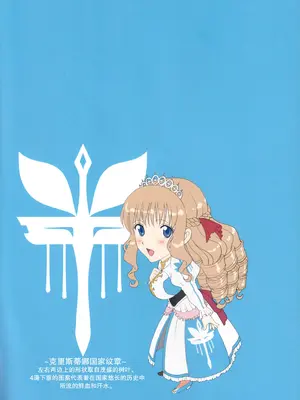 (C92) [ACTIVA (SMAC)] 露出オトメFantasy「王女は清楚な見られたがり~ユナリア・フォン・ヴィトーリア~」 [浅夜个人重嵌] [無修正]_51