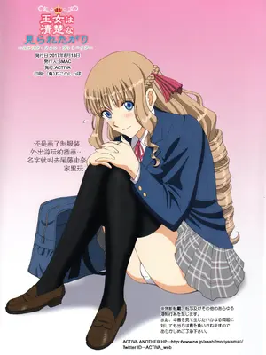 (C92) [ACTIVA (SMAC)] 露出オトメFantasy「王女は清楚な見られたがり~ユナリア・フォン・ヴィトーリア~」 [浅夜个人重嵌] [無修正]_54