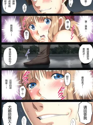 (C94) [ACTIVA (SMAC)] 露出オトメFantasy「王女は淫靡な見られまくり~ユナリア・フォン・ヴィトーリア~FINAL」 [浅夜个人重嵌] [無修正]_14