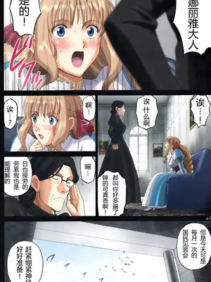 (C94) [ACTIVA (SMAC)] 露出オトメFantasy「王女は淫靡な見られまくり~ユナリア・フォン・ヴィトーリア~FINAL」 [浅夜个人重嵌] [無修正]_48