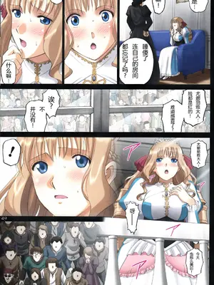 (C94) [ACTIVA (SMAC)] 露出オトメFantasy「王女は淫靡な見られまくり~ユナリア・フォン・ヴィトーリア~FINAL」 [浅夜个人重嵌] [無修正]_49