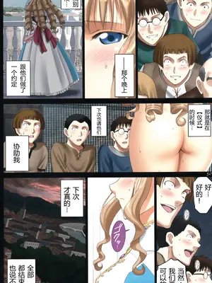 (C94) [ACTIVA (SMAC)] 露出オトメFantasy「王女は淫靡な見られまくり~ユナリア・フォン・ヴィトーリア~FINAL」 [浅夜个人重嵌] [無修正]_50