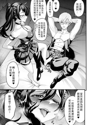 [K.Y.HIRO] メガネ君と一緒に共感する”絶.頂.魔.法”(物理) (葬送のフリーレン) [中国語] [無修正] [DL版]_02