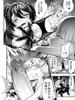 [K.Y.HIRO] メガネ君と一緒に共感する”絶.頂.魔.法”(物理) (葬送のフリーレン) [中国語] [無修正] [DL版]_05