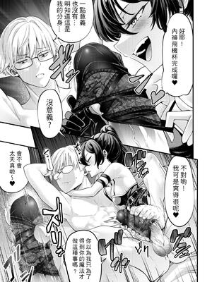 [K.Y.HIRO] メガネ君と一緒に共感する”絶.頂.魔.法”(物理) (葬送のフリーレン) [中国語] [無修正] [DL版]_06