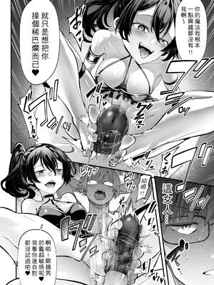 [K.Y.HIRO] メガネ君と一緒に共感する”絶.頂.魔.法”(物理) (葬送のフリーレン) [中国語] [無修正] [DL版]_07