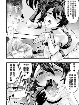 [K.Y.HIRO] メガネ君と一緒に共感する”絶.頂.魔.法”(物理) (葬送のフリーレン) [中国語] [無修正] [DL版]_09