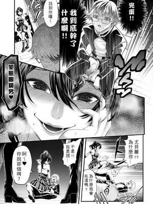 [K.Y.HIRO] メガネ君と一緒に共感する”絶.頂.魔.法”(物理) (葬送のフリーレン) [中国語] [無修正] [DL版]_18