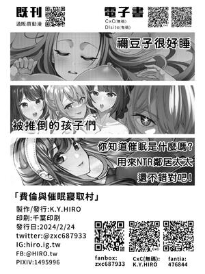 [K.Y.HIRO] メガネ君と一緒に共感する”絶.頂.魔.法”(物理) (葬送のフリーレン) [中国語] [無修正] [DL版]_21