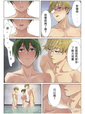 [Mr. TighT] 一級魔法濕の愛愛較量 前篇 [中国語] [無修正]_15