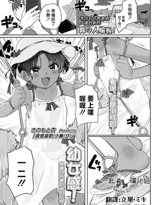 [きのもと杏] あぶないよ！まいちゃん(9) (COMIC LO 2025年4月号) [一匙咖啡豆汉化组] [DL版]