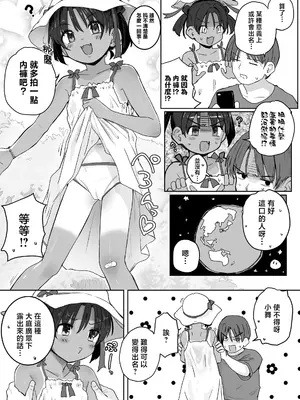 [きのもと杏] あぶないよ！まいちゃん(9) (COMIC LO 2025年4月号) [一匙咖啡豆汉化组] [DL版]_05