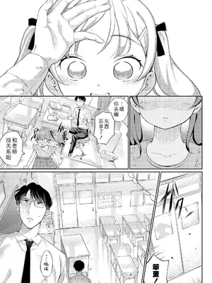 [フィッシンローリ] メスガキXの方程式 (COMIC LOE VOL.14 MSGK) [Sky110036个人汉化]_05