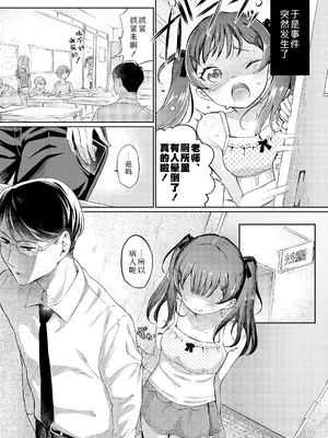 [フィッシンローリ] メスガキXの方程式 (COMIC LOE VOL.14 MSGK) [Sky110036个人汉化]_07