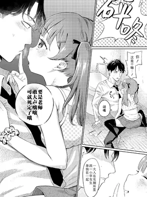 [フィッシンローリ] メスガキXの方程式 (COMIC LOE VOL.14 MSGK) [Sky110036个人汉化]_08