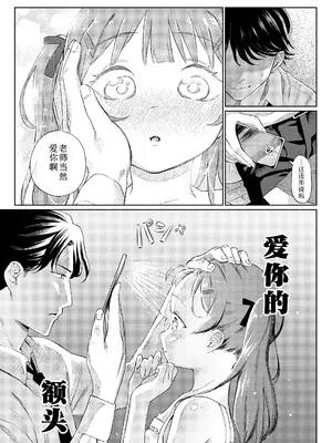 [フィッシンローリ] メスガキXの方程式 (COMIC LOE VOL.14 MSGK) [Sky110036个人汉化]_10