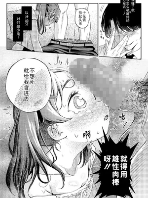 [フィッシンローリ] メスガキXの方程式 (COMIC LOE VOL.14 MSGK) [Sky110036个人汉化]_13