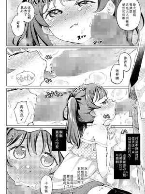 [フィッシンローリ] メスガキXの方程式 (COMIC LOE VOL.14 MSGK) [Sky110036个人汉化]_14