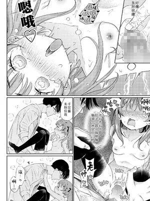 [フィッシンローリ] メスガキXの方程式 (COMIC LOE VOL.14 MSGK) [Sky110036个人汉化]_22