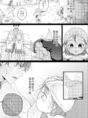 [フィッシンローリ] メスガキXの方程式 (COMIC LOE VOL.14 MSGK) [Sky110036个人汉化]_27