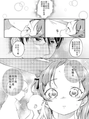 [フィッシンローリ] メスガキXの方程式 (COMIC LOE VOL.14 MSGK) [Sky110036个人汉化]_29