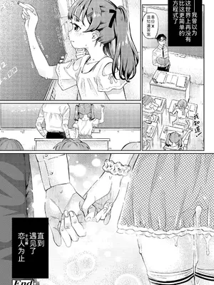 [フィッシンローリ] メスガキXの方程式 (COMIC LOE VOL.14 MSGK) [Sky110036个人汉化]_36