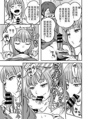 [亀山しるこ] 搾精病棟 ～性格最悪のナースしかいない病院で射精管理生活～ 第九章 前編 (アナンガ・ランガ Vol.115) [禁漫漢化組]_07