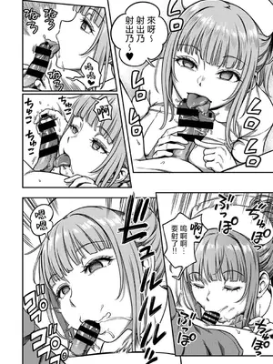 [亀山しるこ] 搾精病棟 ～性格最悪のナースしかいない病院で射精管理生活～ 第九章 前編 (アナンガ・ランガ Vol.115) [禁漫漢化組]_08