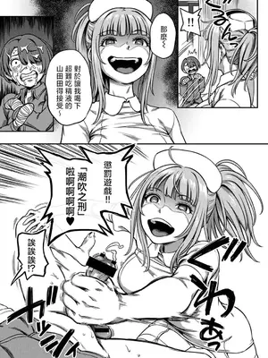 [亀山しるこ] 搾精病棟 ～性格最悪のナースしかいない病院で射精管理生活～ 第九章 前編 (アナンガ・ランガ Vol.115) [禁漫漢化組]_11