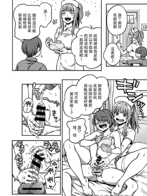 [亀山しるこ] 搾精病棟 ～性格最悪のナースしかいない病院で射精管理生活～ 第九章 前編 (アナンガ・ランガ Vol.115) [禁漫漢化組]_18