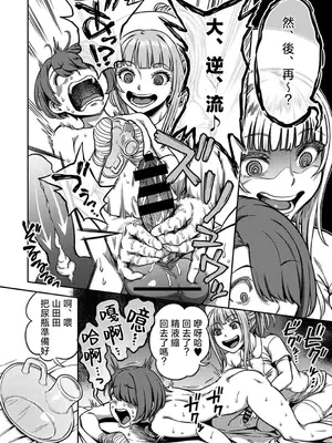 [亀山しるこ] 搾精病棟 ～性格最悪のナースしかいない病院で射精管理生活～ 第九章 前編 (アナンガ・ランガ Vol.115) [禁漫漢化組]_20