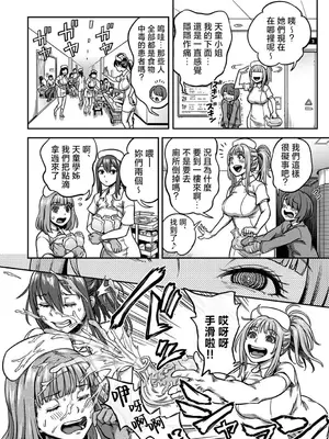 [亀山しるこ] 搾精病棟 ～性格最悪のナースしかいない病院で射精管理生活～ 第九章 前編 (アナンガ・ランガ Vol.115) [禁漫漢化組]_22