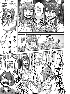 [亀山しるこ] 搾精病棟 ～性格最悪のナースしかいない病院で射精管理生活～ 第九章 前編 (アナンガ・ランガ Vol.115) [禁漫漢化組]_23