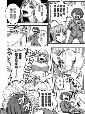 [亀山しるこ] 搾精病棟 ～性格最悪のナースしかいない病院で射精管理生活～ 第九章 前編 (アナンガ・ランガ Vol.115) [禁漫漢化組]_24