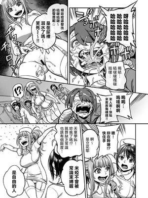 [亀山しるこ] 搾精病棟 ～性格最悪のナースしかいない病院で射精管理生活～ 第九章 前編 (アナンガ・ランガ Vol.115) [禁漫漢化組]_25