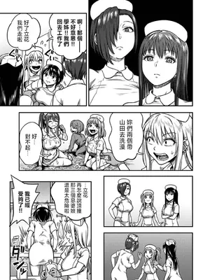 [亀山しるこ] 搾精病棟 ～性格最悪のナースしかいない病院で射精管理生活～ 第九章 前編 (アナンガ・ランガ Vol.115) [禁漫漢化組]_27