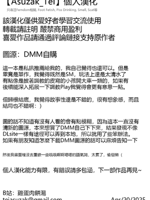 [右の人みつる] 私の支配に堕ちるまで (コミックマグナム Vol.144)｜直到落入我的支配 [Asuzak_Tei 个人漢化] [DL版]_27