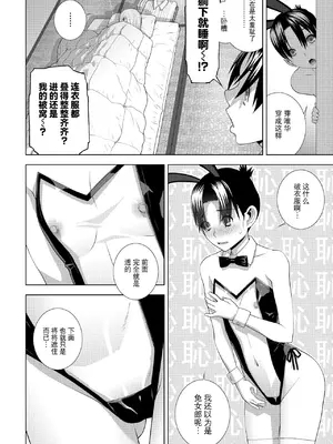 [志乃武丹英] 義妹の酔いつぶれた夜 (COMIC ペンギンクラブ 2025年5月号) [BLUE氪个人翻译] [DL版]_02