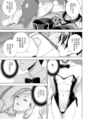 [志乃武丹英] 義妹の酔いつぶれた夜 (COMIC ペンギンクラブ 2025年5月号) [BLUE氪个人翻译] [DL版]_03