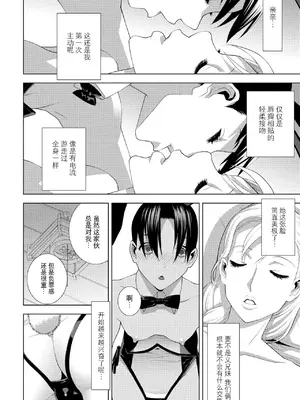 [志乃武丹英] 義妹の酔いつぶれた夜 (COMIC ペンギンクラブ 2025年5月号) [BLUE氪个人翻译] [DL版]_04