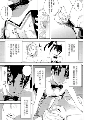 [志乃武丹英] 義妹の酔いつぶれた夜 (COMIC ペンギンクラブ 2025年5月号) [BLUE氪个人翻译] [DL版]_05